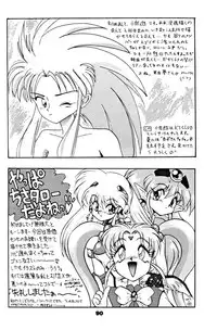 (C46) [Yumeizukosya (various)] Kick no oni Datsu -Tenchimuyou ! ryou kou oni- kai (Tenchi Muyou!)
