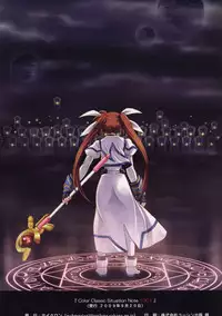 (Lyrical Magical 7) [Cyclone (Izumi Kazuya, Reizei)] CCSN Bangai ～ Color Classic Situation Note 1001 (Mahou Shoujo Lyrical Nanoha)