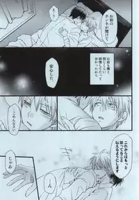 [8Square (82 Gou)] Kagami Taiga no Yuuutsu (Kuroko no Basuke)