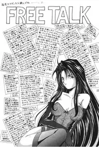 (C43) [Circle OUTERWORLD (Chiba Shuusaku)] Midgard 3 (Ah! my Goddess, You're Under Arrest!)