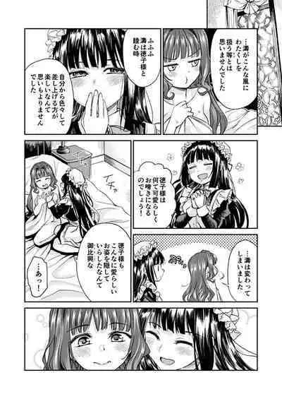 Haruhira Hakushaku-ke no Jijou Meiji Kouki Hen