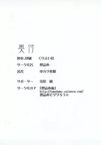 (Ware, Yasen ni Totsunyuu su! 2) [Omodume (Kushikatsu Koumei)] Ero Honyaku! Teitoku Nisshi 4 (Kantai Collection -KanColle-)