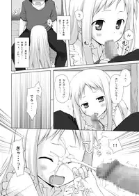 [Noraneko-no-Tama (Yukino Minato)] Douka Shiteru Mitai (Ano Hi Mita Hana no Namae wo Bokutachi wa Mada Shiranai.) [Digital]