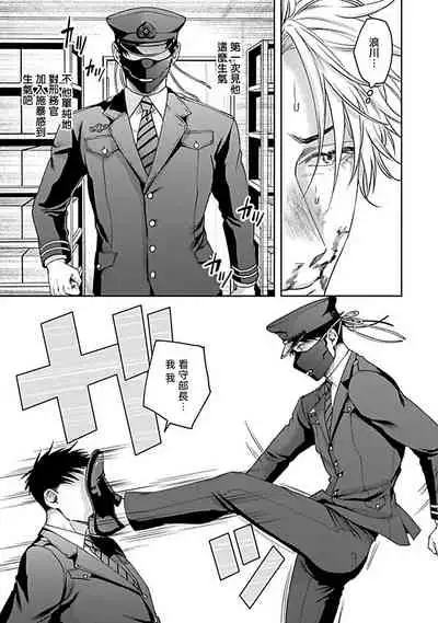 [Sakishita Senmu] Haga-kun wa Kamaretai | 羽贺君想要被咬 Ch. 1-6 [Chinese] [拾荒者汉化组] [Digital]