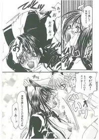 [Toumei Mieru] Tsuukan!