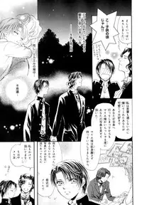 [Anthology] b-BOY Phoenix Vol.9 Gakuran Tokushuu