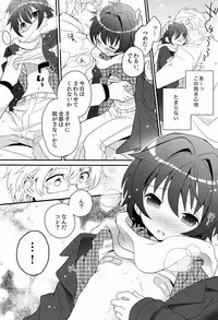 (C83) [88scones (Sakaki Tsui)] Sensei, Yasashiku Shinaide