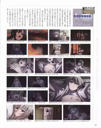 Yosuga no Sora OFFICIAL CHARACTER BOOK