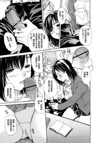 [MG Joe] Hanamaru Bitch (Chinese)