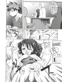 (C59) [Kenrou Koubou (Orimoto Mimana)] Misao Only 5 Aido Misao (Pretty Sammy)