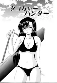 [Gekka Saeki] Wakaduma To Wan-chan - Sweet Wife & Lovely Dog Ultimate Sex Life!!