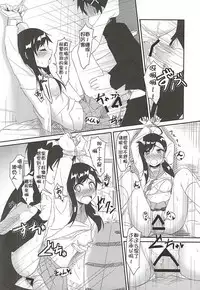 (SC2015 Autumn) [Torinabe (Cla)] HARU×POLA (Nisekoi) [Chinese] [靴下汉化组]