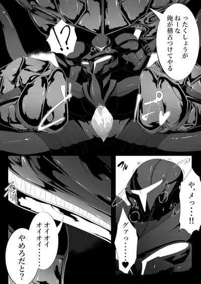 [Hourai] Ridley's Prey (Metroid)