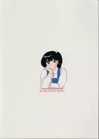 (C78) [KAIGETSUDOU (Jigoku Sensei Hirobe~)] Fairy9 (Urusei Yatsura) [2nd Edition 2012-12-31]