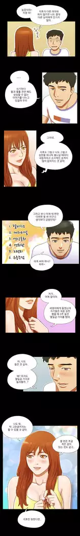 17 Couple Game Ch.0-36