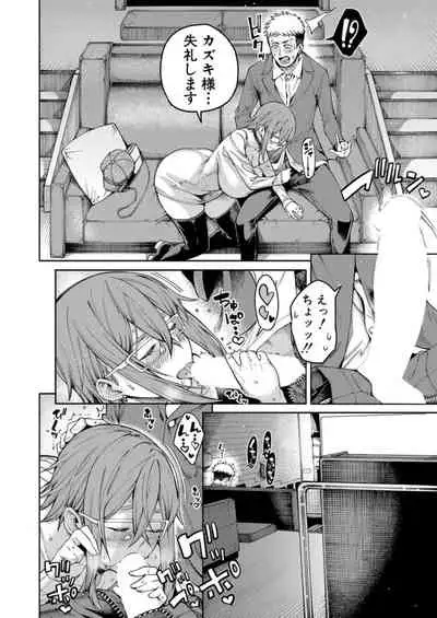 COMIC Mugen Tensei 2021-12