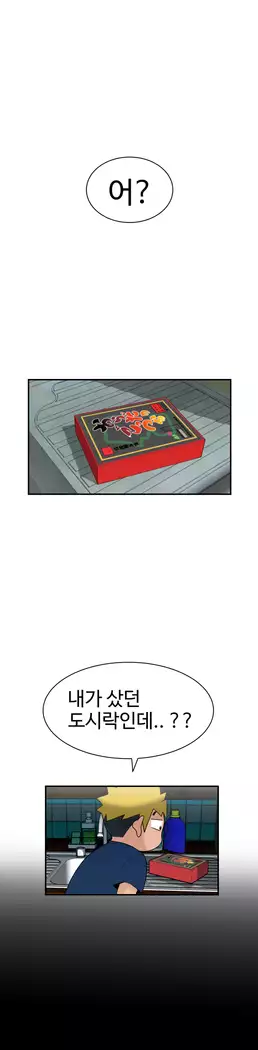 The woman at the Fukuoka Ch. 0-14