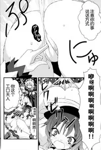 (Reitaisai 8) [Berry!16 (Saki Chisuzu)] Chibikko Murasaki to Momojiri Tenshi (Touhou Project) [Chinese] [Kanade汉化组]