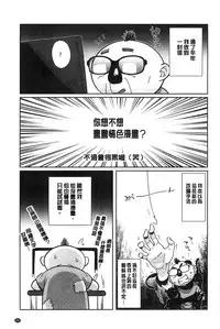 [Ojo] Hatsujou! Namaiki JK | 發情！很傲慢的JK [Chinese]