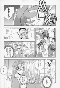 [Yuuki Tsumugi] Inwai Yado -Hibikisou e Youkoso-