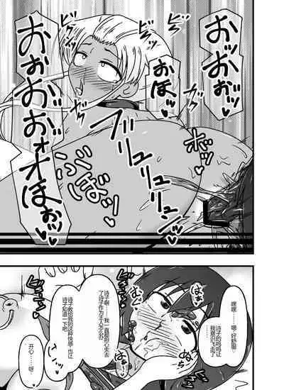 Mesu Nie Gakuen 3 Gakuen No Shihai-Sha Kara Tenraku Shita Mesu Buta Jūkan Dorei Fujimiya Utako