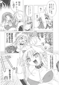 [Akazawa Red] Little Lovers