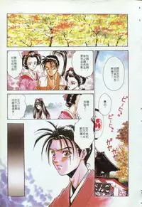 [Funabori Nariaki] - Blue Saga ~Akai Yoru no Megami-tachi~ (chinese)