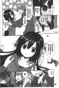 [Ayuma Sayu] Junai Maniac ~RePure~ [Chinese]