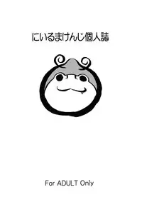 [Niiruma no Koya (Niiruma Kenji)] Milfa to Poala Yojouhan (Beet the Vandel Buster) [Digital]