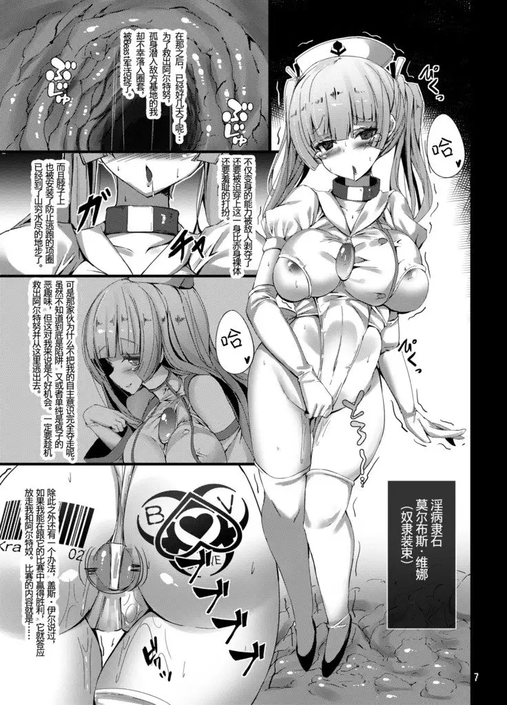 Seiten Souseki Treat Vennu ~Jaaku ni Mune no Seigi o Yugamerareshi Aoki Seitenshi~