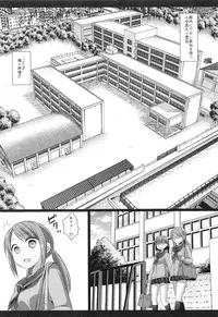 (COMITIA103) [Nagiyamasugi (Nagiyama)] Ryoujoku Gakuen 1 Seitokaichou Benjo Rape