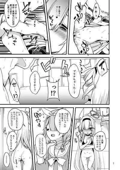 (CT42) [Ryuukakusan Nodoame (Gokubuto Mayuge)] Plana-chan ni Touban Shite Morau Hon. (Blue Archive)