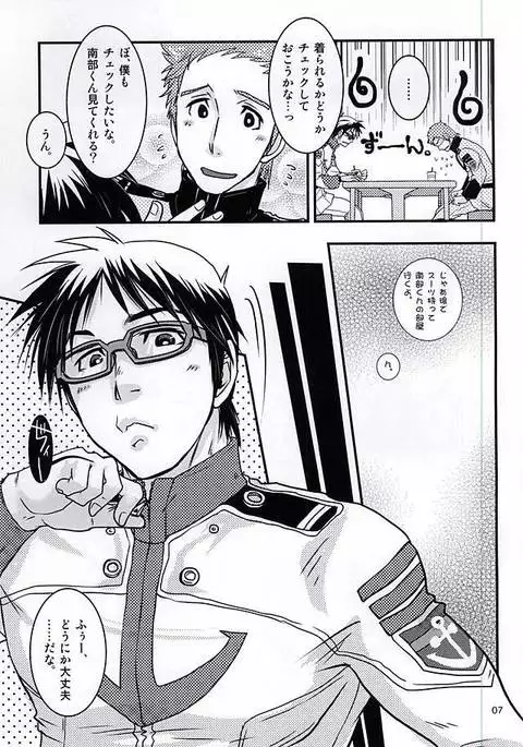 Tadashii Paisu no Nugase-kata.