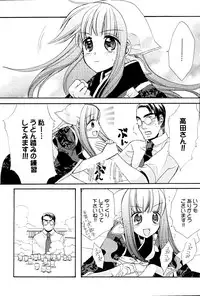 Manga Bangaichi 2008-06