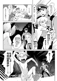 [Hitsuka no Tsukimiko (Hitsuka)] Taihai Shikou