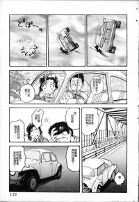 [Funabori Nariaki] - Blue Saga ~Akai Yoru no Megami-tachi~ (chinese)