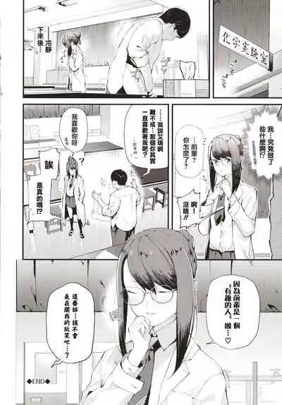 [Tohyama Eight] Body Touch [Chinese] [篆儀通文書坊漢化]