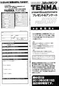 COMIC Tenma 2010-02