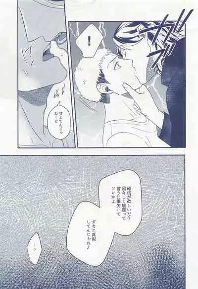 (Tokyo Revive 2) [niboshi (Dashi)] Hitoribocchi ja Koi mo Dekinai (Tokyo Revengers)