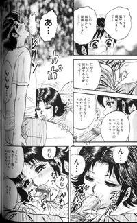 [Chikaishi Masashi] Kinbo Inran