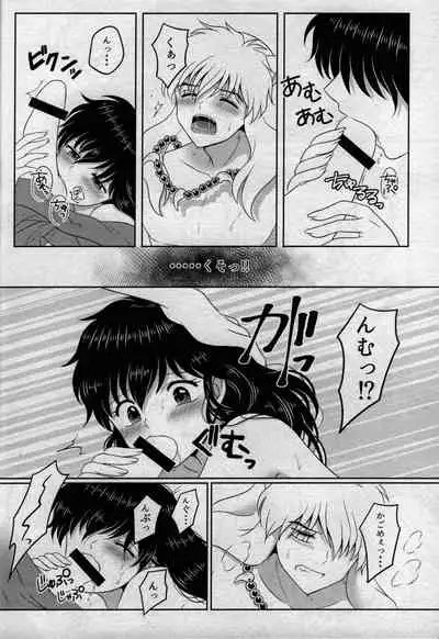 Koi Gusuri - Love drug