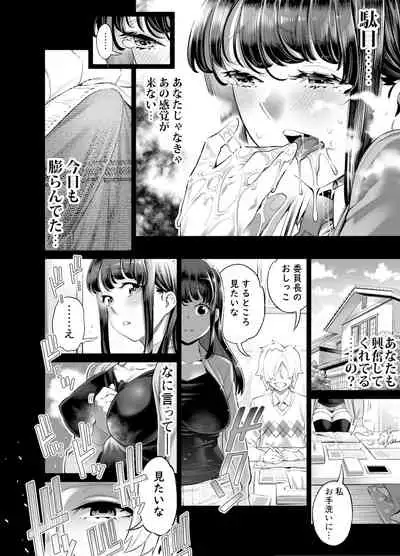 Anata ni Dake Ecchi na Iinchou