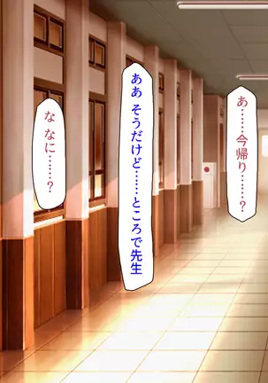 Taneari Kyochin no Boku ga Sukikatte Onnanoko o Tanetsuke Dekiru Houan ga Kaketsu saremashita part 1