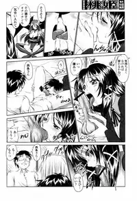 COMIC Momohime 2007-05