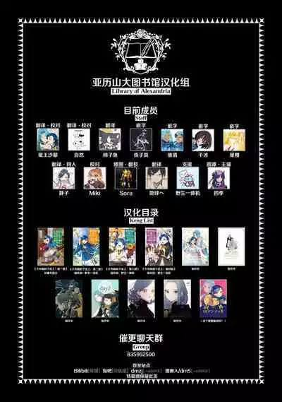 Arekisandoria no kami ga mi no nozomi