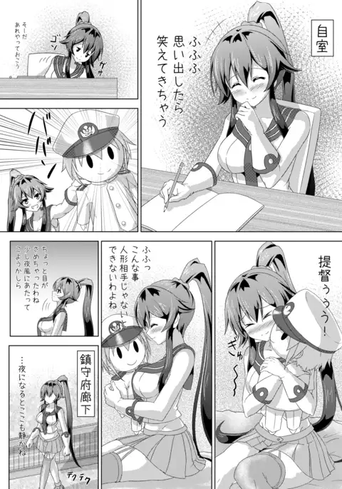 矢矧の提督日誌