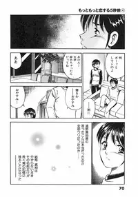 [Maakou] Motto Motto Koisuru 5 Byousen 4