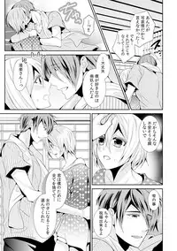 I was a bride when I became a woman? First experience with my sister's fiancé 3 [Digital]