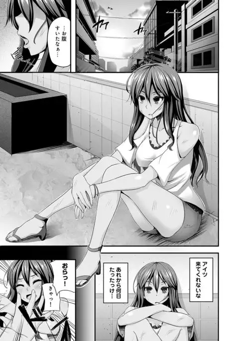 Gal no Ongaeshi Ch. 1-3