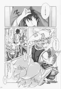 (C84) [Hinaprin, Kitsunenomori (Various)] Dairansai (Touhou Project)